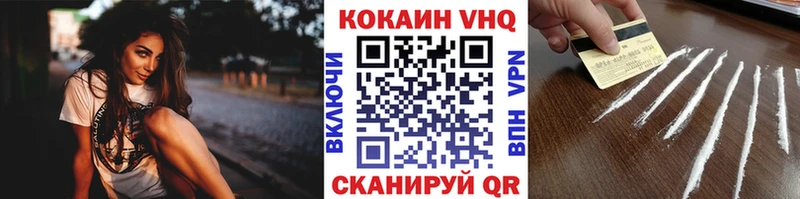 Кокаин 99%  Купить закладки  Старый Крым 