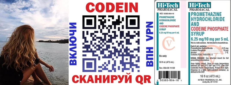 Купить закладки  Старый Крым  Кодеин напиток Lean (лин) 
