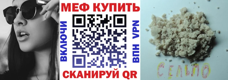 Купить закладки  Старый Крым  Мефедрон mephedrone 