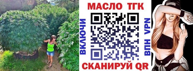 ТГК вейп с тгк Старый Крым